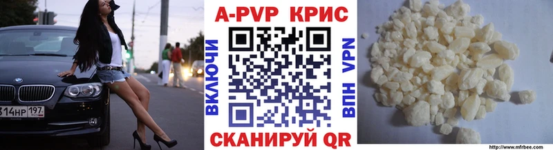 APVP VHQ  Купить закладки  Сорочинск 