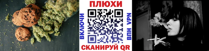 Canna-Cookies марихуана Сорочинск