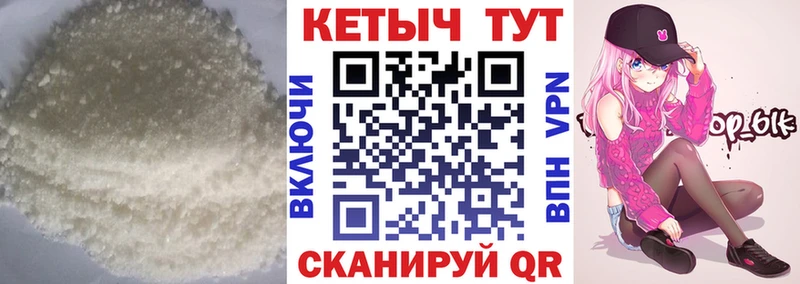 КЕТАМИН ketamine  Купить  Сорочинск 