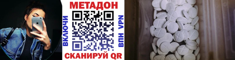 МЕТАДОН мёд Сорочинск