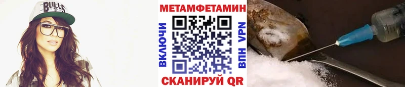 Первитин кристалл  Купить где  Сорочинск 